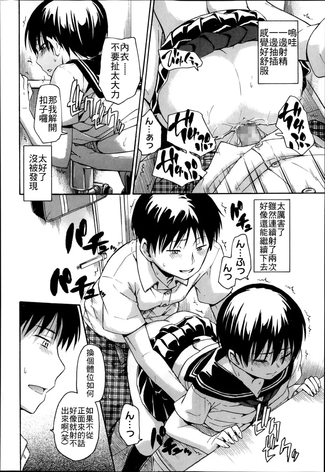 [Tsuruta Bungaku] kyouhaku Fhentai - Page 16