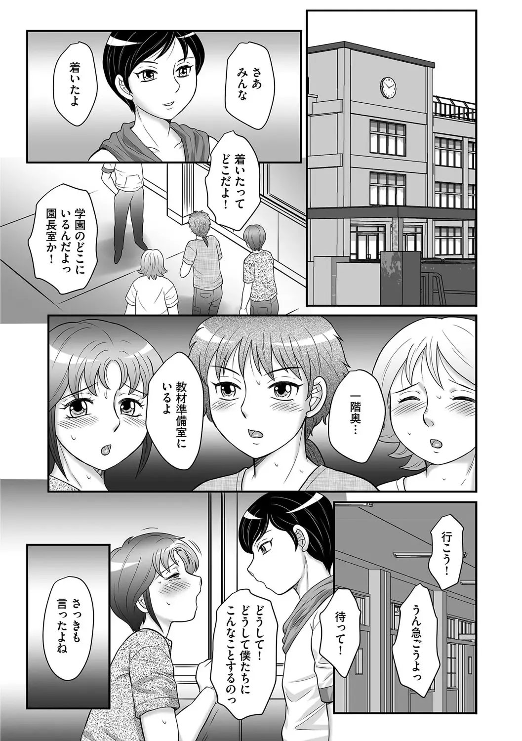 [Fuusen Club] Musuko to Watashi no Hatsu Koubi... Mite Kudasai ~ Boshi no Susume "Kan" Fhentai - Page 116