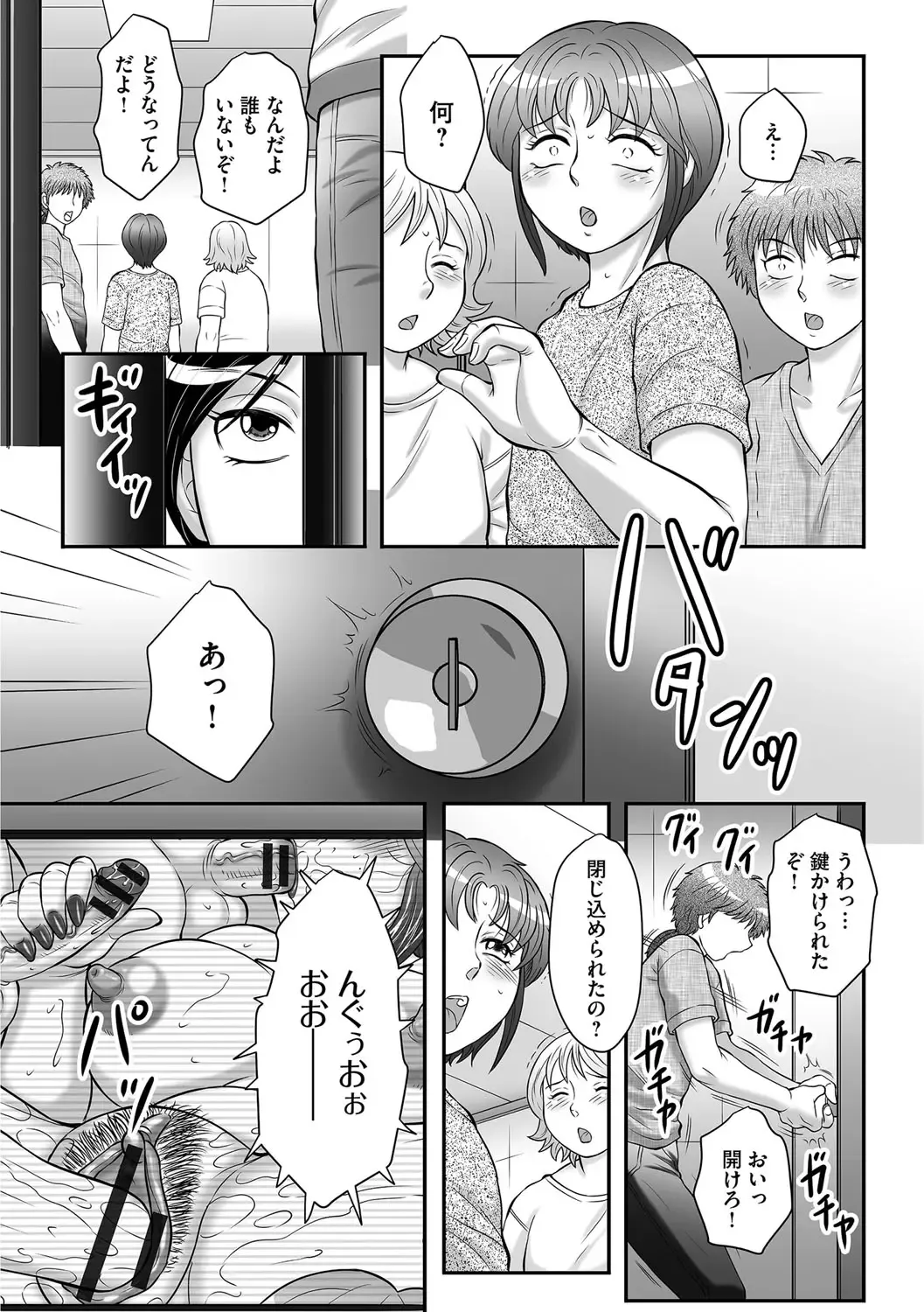 [Fuusen Club] Musuko to Watashi no Hatsu Koubi... Mite Kudasai ~ Boshi no Susume "Kan" Fhentai - Page 120