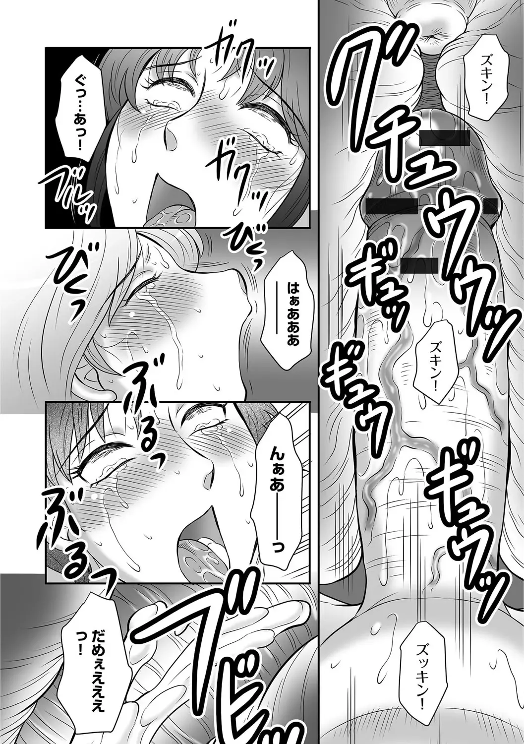 [Fuusen Club] Musuko to Watashi no Hatsu Koubi... Mite Kudasai ~ Boshi no Susume "Kan" Fhentai - Page 161