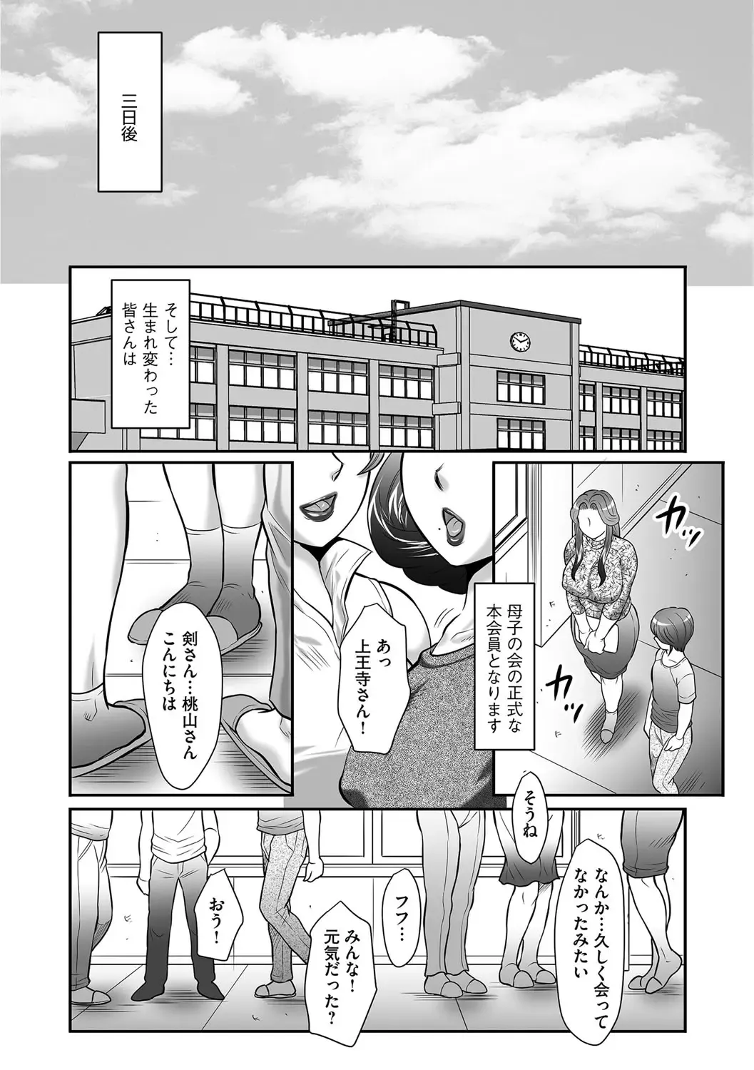 [Fuusen Club] Musuko to Watashi no Hatsu Koubi... Mite Kudasai ~ Boshi no Susume "Kan" Fhentai - Page 191