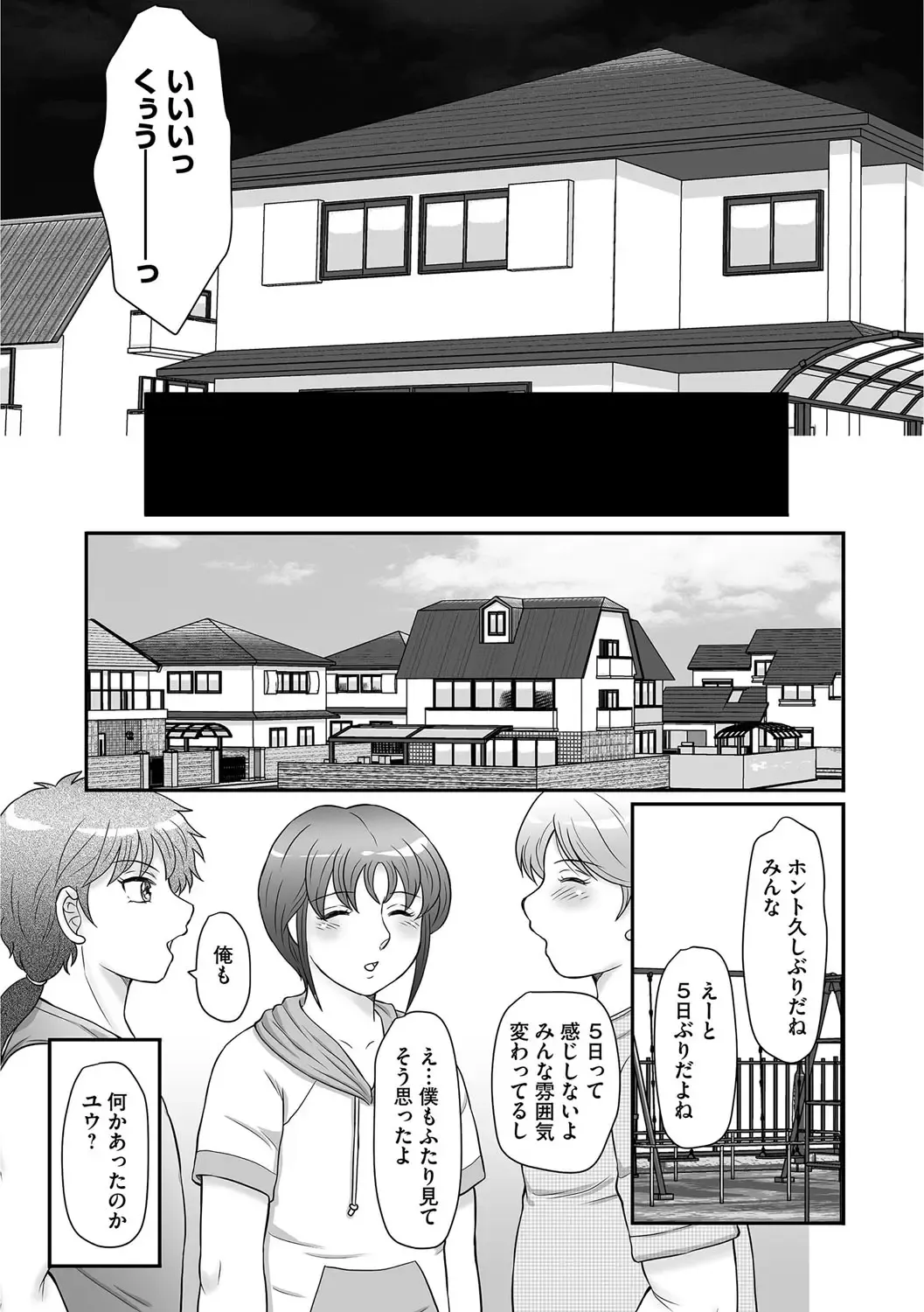 [Fuusen Club] Musuko to Watashi no Hatsu Koubi... Mite Kudasai ~ Boshi no Susume "Kan" Fhentai - Page 34