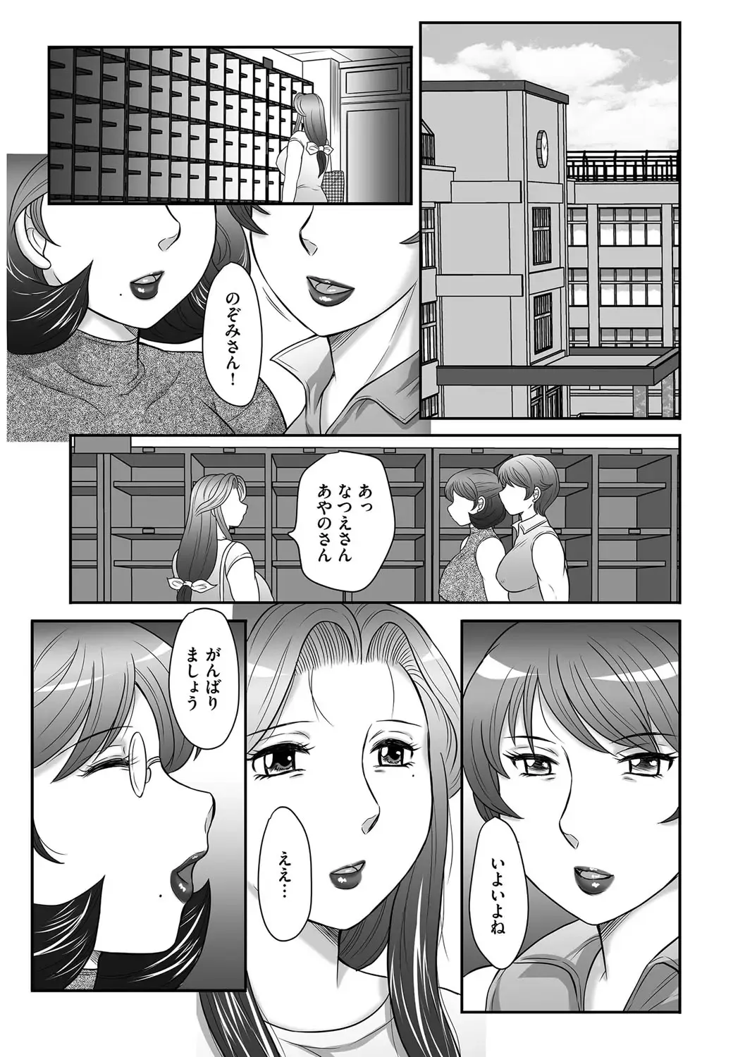 [Fuusen Club] Musuko to Watashi no Hatsu Koubi... Mite Kudasai ~ Boshi no Susume "Kan" Fhentai - Page 94