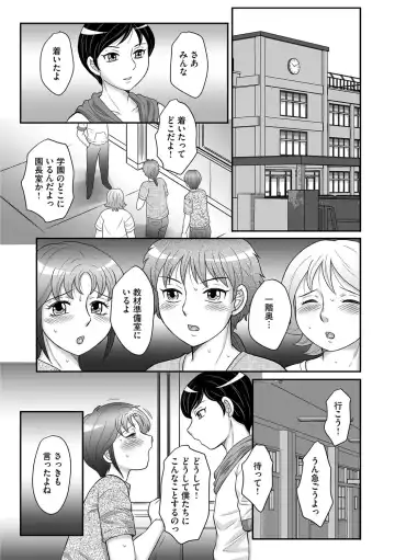 [Fuusen Club] Musuko to Watashi no Hatsu Koubi... Mite Kudasai ~ Boshi no Susume "Kan" Fhentai - Page 116