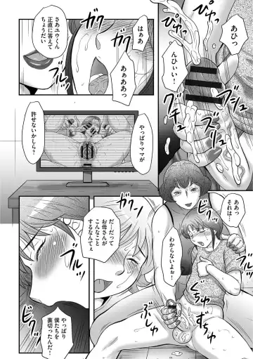 [Fuusen Club] Musuko to Watashi no Hatsu Koubi... Mite Kudasai ~ Boshi no Susume "Kan" Fhentai - Page 141