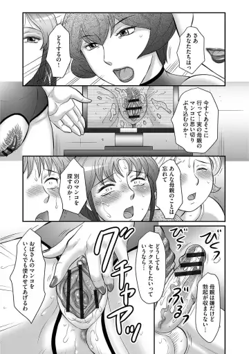 [Fuusen Club] Musuko to Watashi no Hatsu Koubi... Mite Kudasai ~ Boshi no Susume "Kan" Fhentai - Page 148