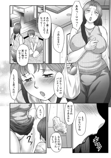 [Fuusen Club] Musuko to Watashi no Hatsu Koubi... Mite Kudasai ~ Boshi no Susume "Kan" Fhentai - Page 15