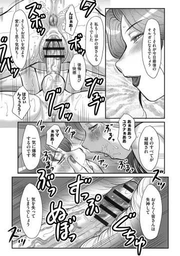 [Fuusen Club] Musuko to Watashi no Hatsu Koubi... Mite Kudasai ~ Boshi no Susume "Kan" Fhentai - Page 186