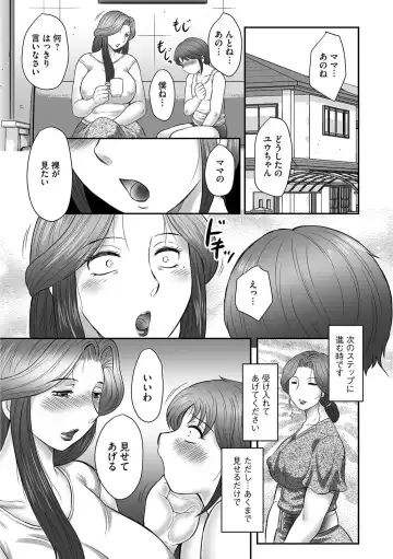 [Fuusen Club] Musuko to Watashi no Hatsu Koubi... Mite Kudasai ~ Boshi no Susume "Kan" Fhentai - Page 20