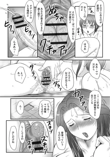 [Fuusen Club] Musuko to Watashi no Hatsu Koubi... Mite Kudasai ~ Boshi no Susume "Kan" Fhentai - Page 30