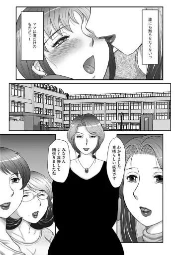[Fuusen Club] Musuko to Watashi no Hatsu Koubi... Mite Kudasai ~ Boshi no Susume "Kan" Fhentai - Page 74