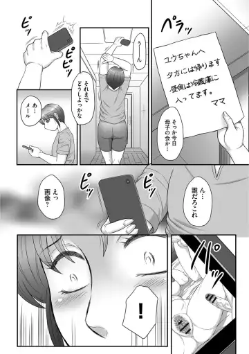 [Fuusen Club] Musuko to Watashi no Hatsu Koubi... Mite Kudasai ~ Boshi no Susume "Kan" Fhentai - Page 77