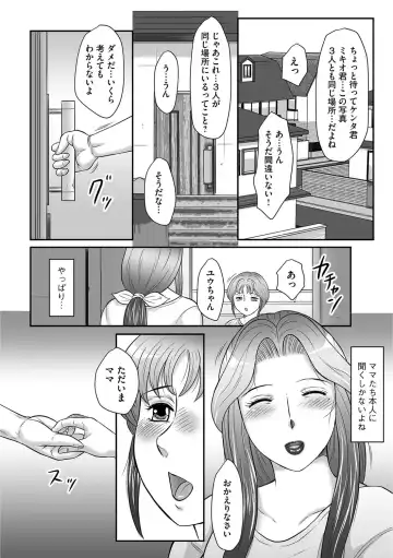 [Fuusen Club] Musuko to Watashi no Hatsu Koubi... Mite Kudasai ~ Boshi no Susume "Kan" Fhentai - Page 85