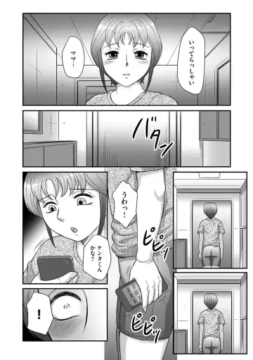 [Fuusen Club] Musuko to Watashi no Hatsu Koubi... Mite Kudasai ~ Boshi no Susume "Kan" Fhentai - Page 93