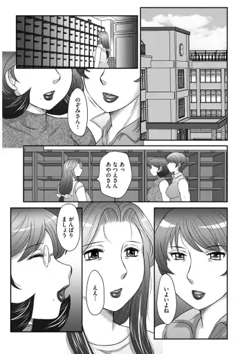 [Fuusen Club] Musuko to Watashi no Hatsu Koubi... Mite Kudasai ~ Boshi no Susume "Kan" Fhentai - Page 94