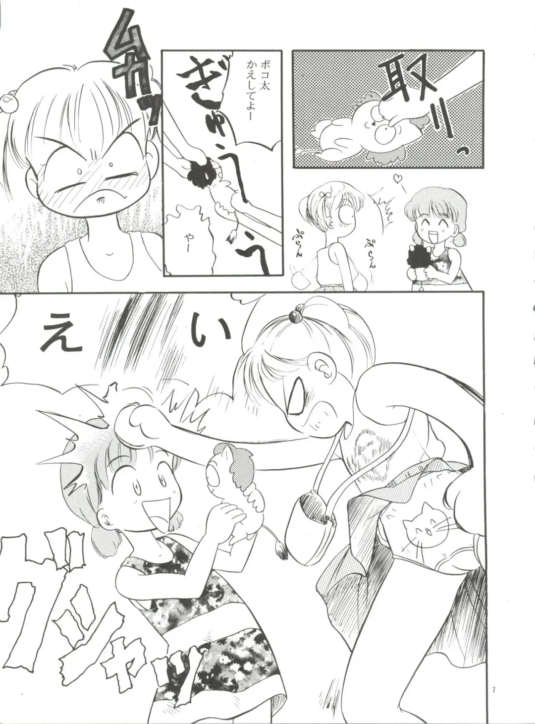 [Tama Noboru] Manami-chan to Asobou Fhentai - Page 6