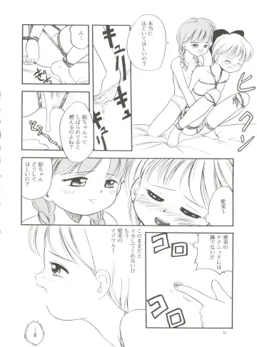 [Tama Noboru] Manami-chan to Asobou Fhentai - Page 11