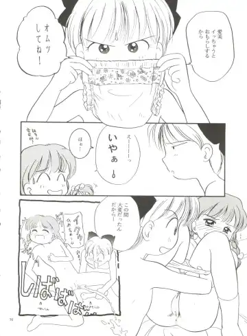 [Tama Noboru] Manami-chan to Asobou Fhentai - Page 15