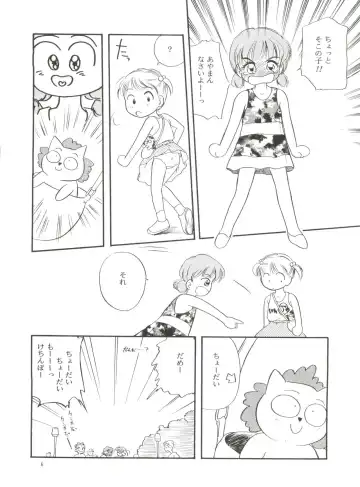 [Tama Noboru] Manami-chan to Asobou Fhentai - Page 5