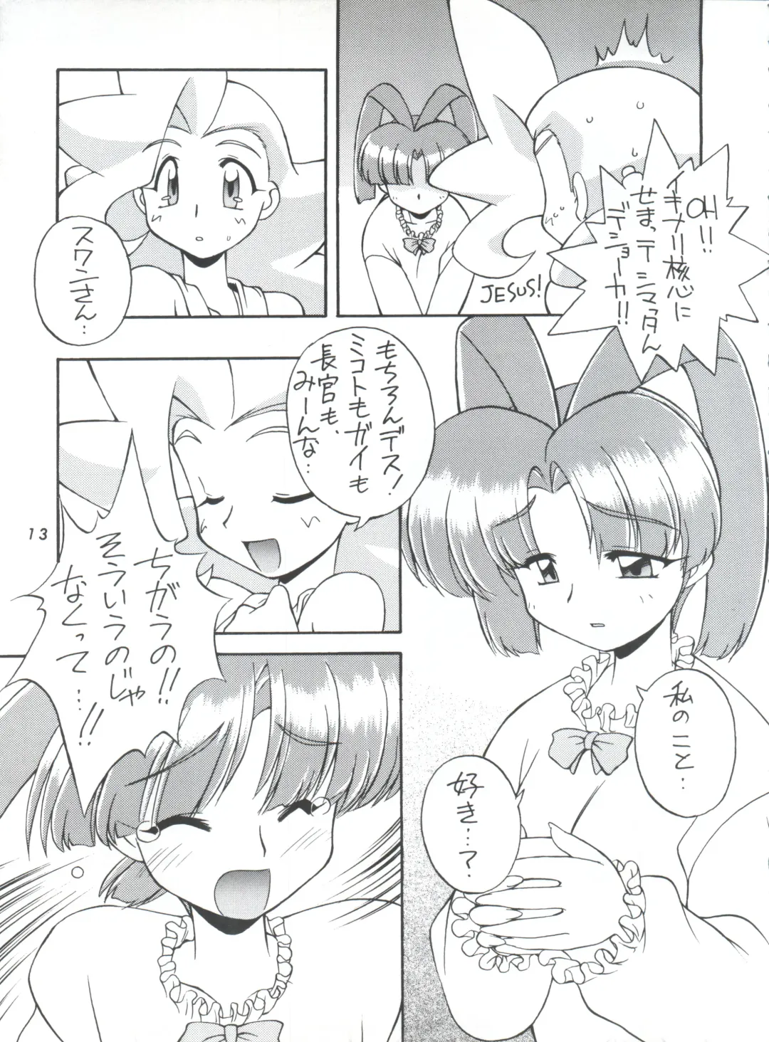 [Nakajima Rei] Manitou EFC Fhentai - Page 12