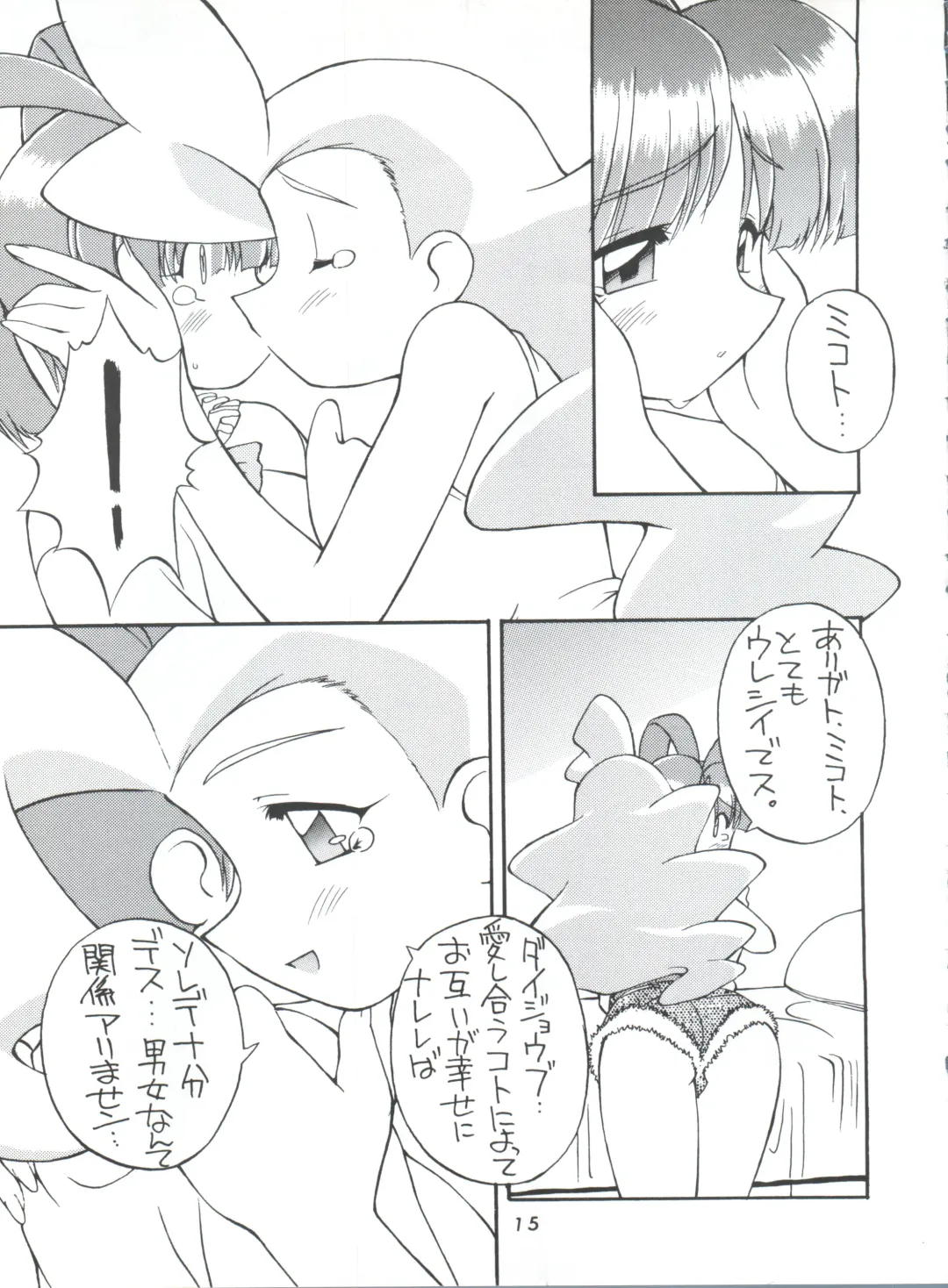 [Nakajima Rei] Manitou EFC Fhentai - Page 14