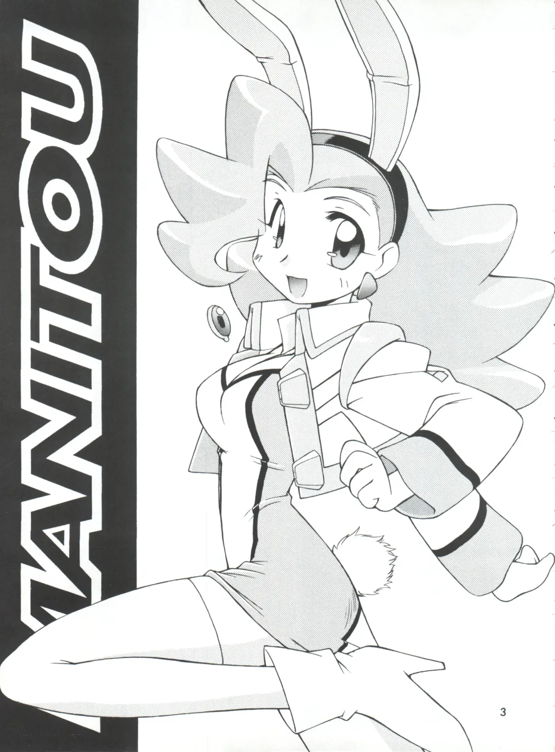 [Nakajima Rei] Manitou EFC Fhentai - Page 2