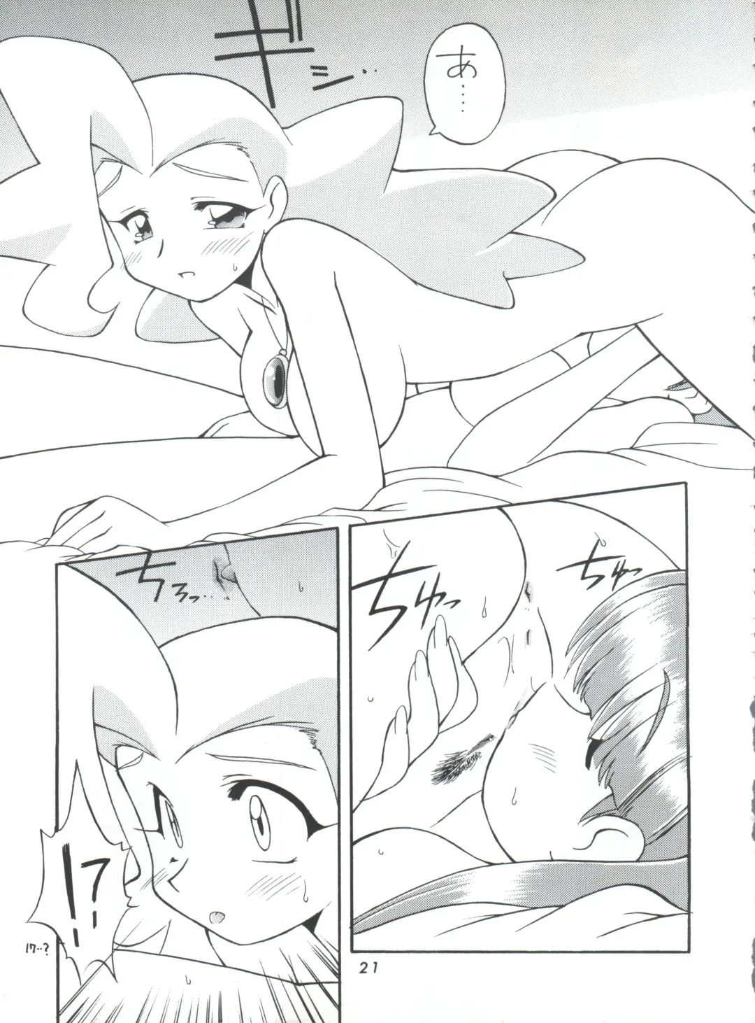 [Nakajima Rei] Manitou EFC Fhentai - Page 20