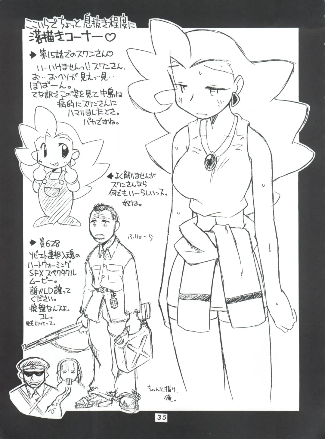 [Nakajima Rei] Manitou EFC Fhentai - Page 34