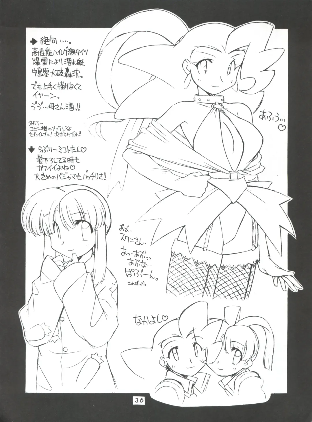 [Nakajima Rei] Manitou EFC Fhentai - Page 35