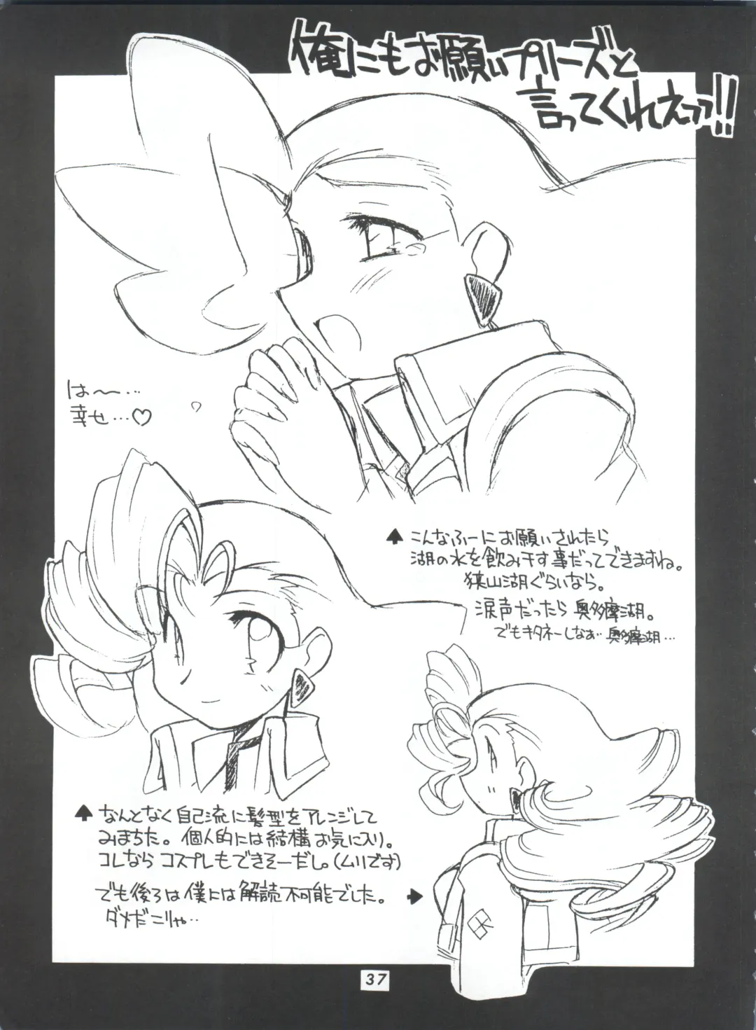 [Nakajima Rei] Manitou EFC Fhentai - Page 36