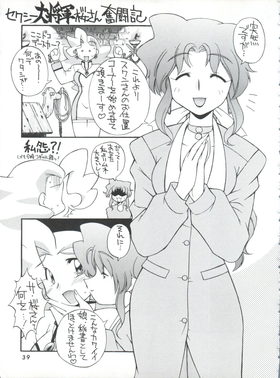 [Nakajima Rei] Manitou EFC Fhentai - Page 38