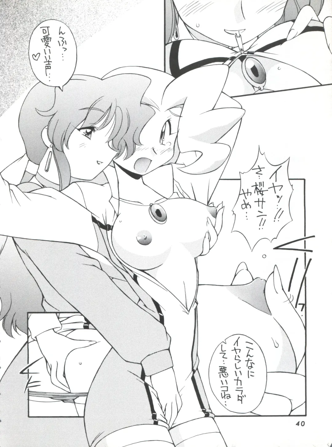 [Nakajima Rei] Manitou EFC Fhentai - Page 39