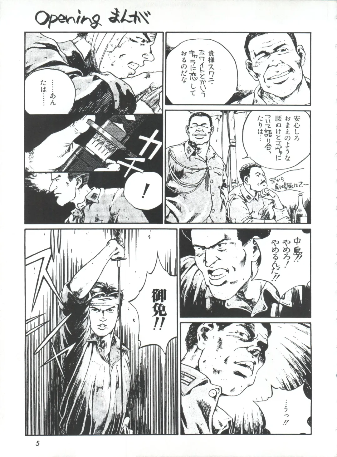 [Nakajima Rei] Manitou EFC Fhentai - Page 4