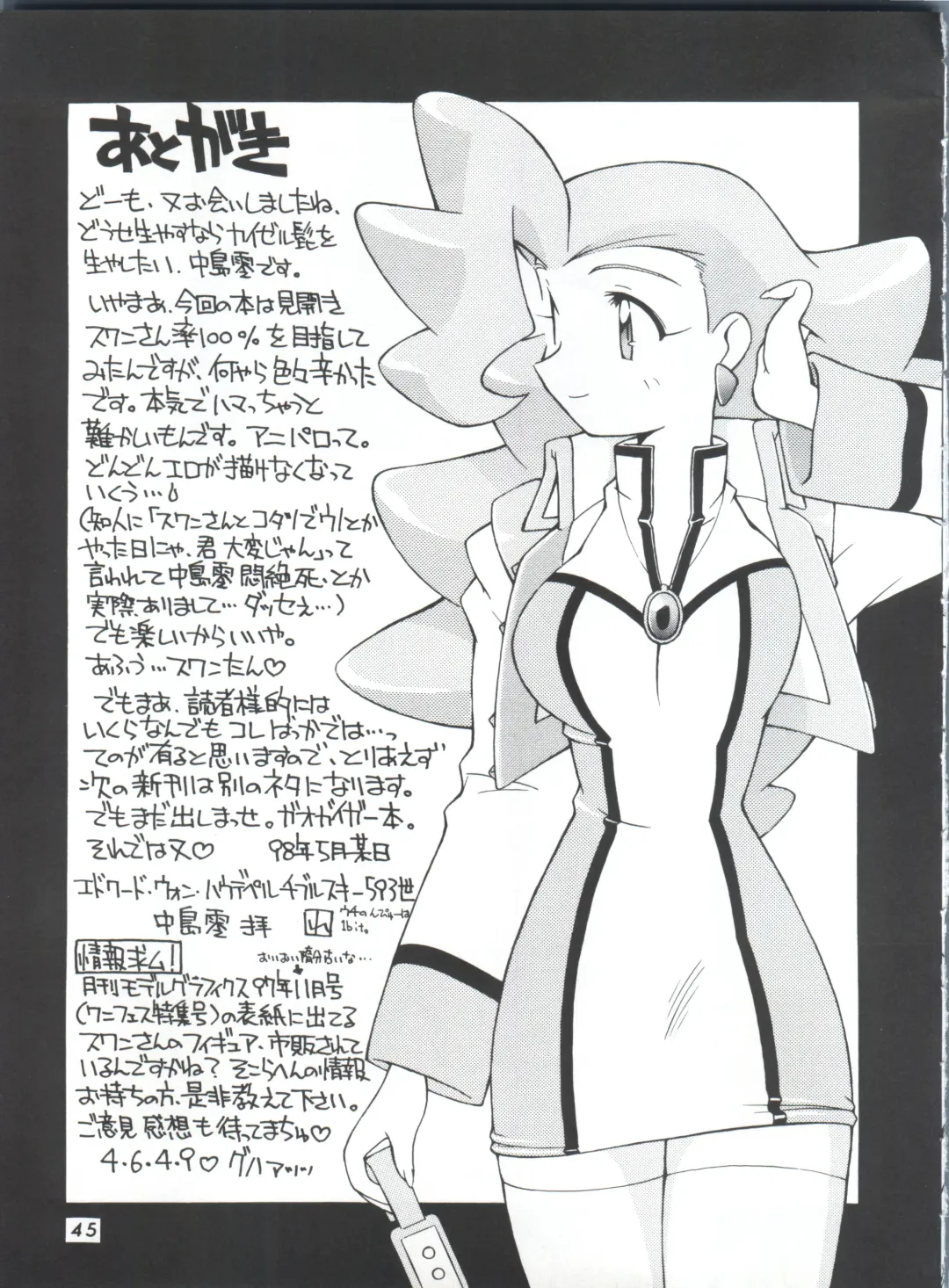 [Nakajima Rei] Manitou EFC Fhentai - Page 44