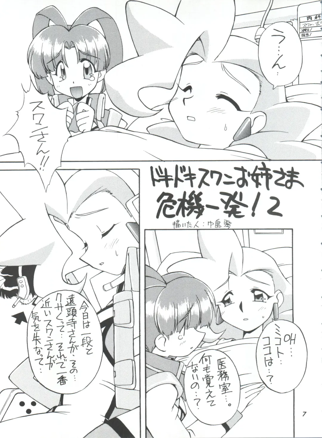 [Nakajima Rei] Manitou EFC Fhentai - Page 6