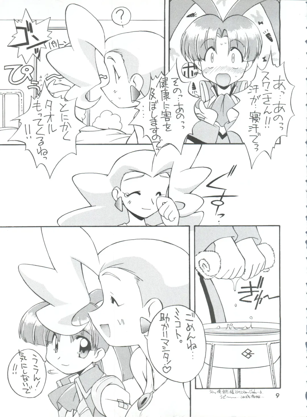 [Nakajima Rei] Manitou EFC Fhentai - Page 8