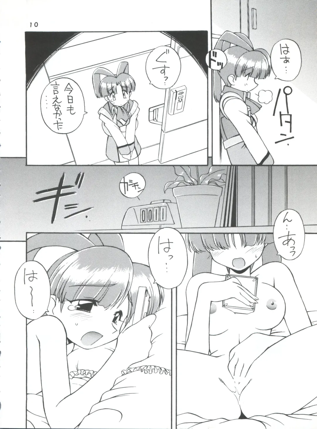 [Nakajima Rei] Manitou EFC Fhentai - Page 9