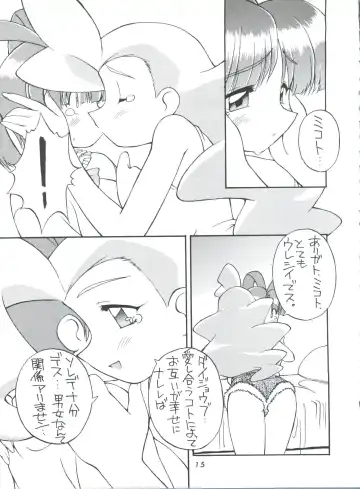 [Nakajima Rei] Manitou EFC Fhentai - Page 14