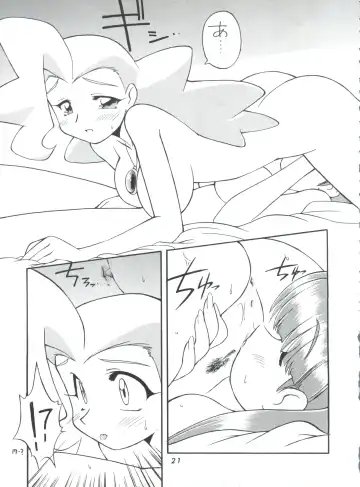 [Nakajima Rei] Manitou EFC Fhentai - Page 20