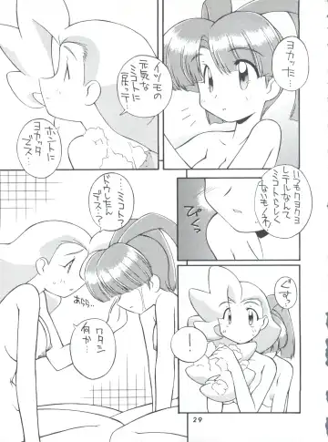 [Nakajima Rei] Manitou EFC Fhentai - Page 28