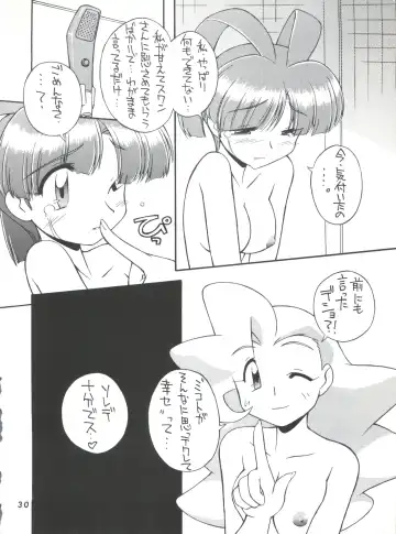 [Nakajima Rei] Manitou EFC Fhentai - Page 29