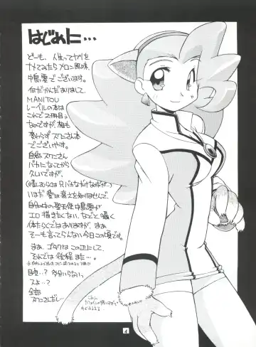 [Nakajima Rei] Manitou EFC Fhentai - Page 3