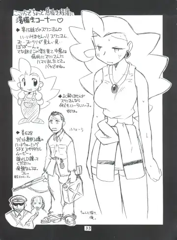 [Nakajima Rei] Manitou EFC Fhentai - Page 34