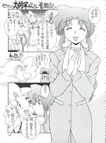 [Nakajima Rei] Manitou EFC Fhentai - Page 38