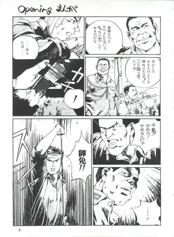 [Nakajima Rei] Manitou EFC Fhentai - Page 4