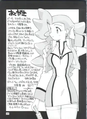 [Nakajima Rei] Manitou EFC Fhentai - Page 44