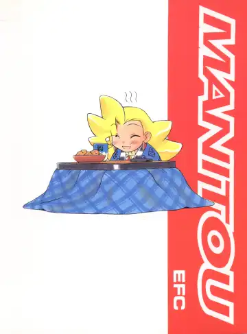 [Nakajima Rei] Manitou EFC Fhentai - Page 46