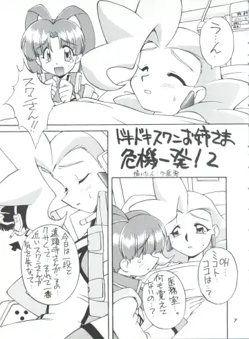 [Nakajima Rei] Manitou EFC Fhentai - Page 6