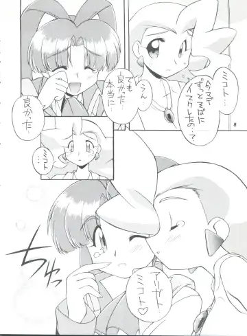 [Nakajima Rei] Manitou EFC Fhentai - Page 7