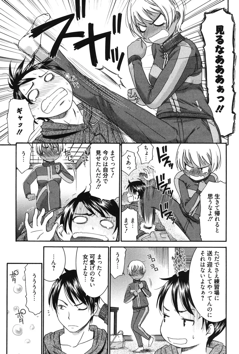 [Momonosuke] Hajimete no Renai Hajimete no Kanojo Fhentai - Page 12